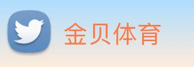 金贝体育 Logo